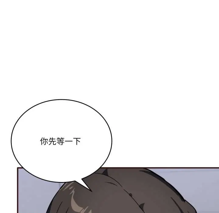 漫画《当狗不丢人》第33话第59张图