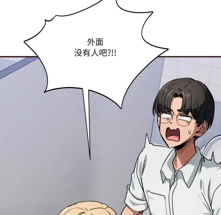 漫画《当狗不丢人》第33话第64张图
