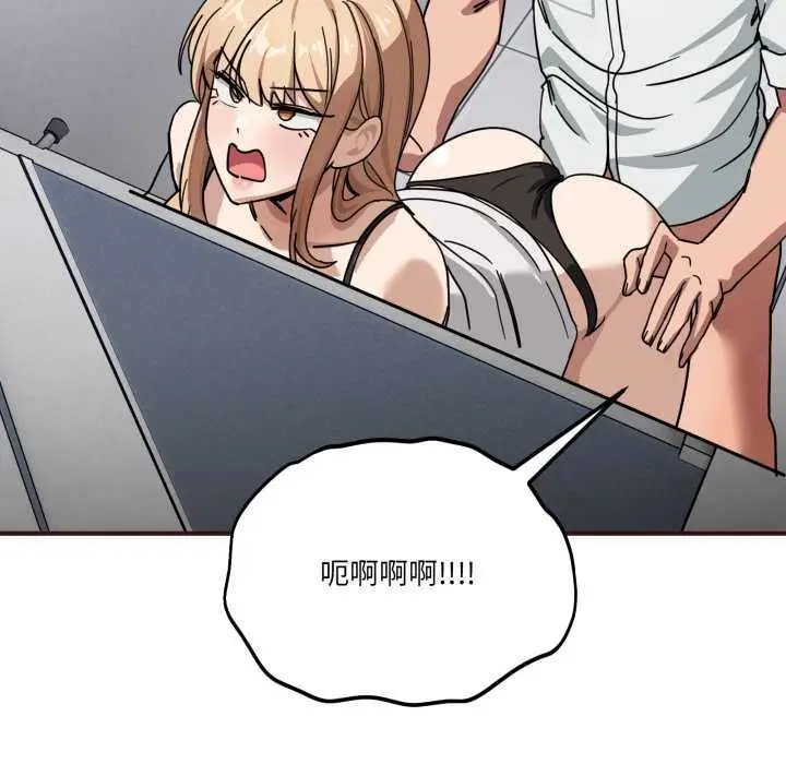 漫画《当狗不丢人》第33话第65张图