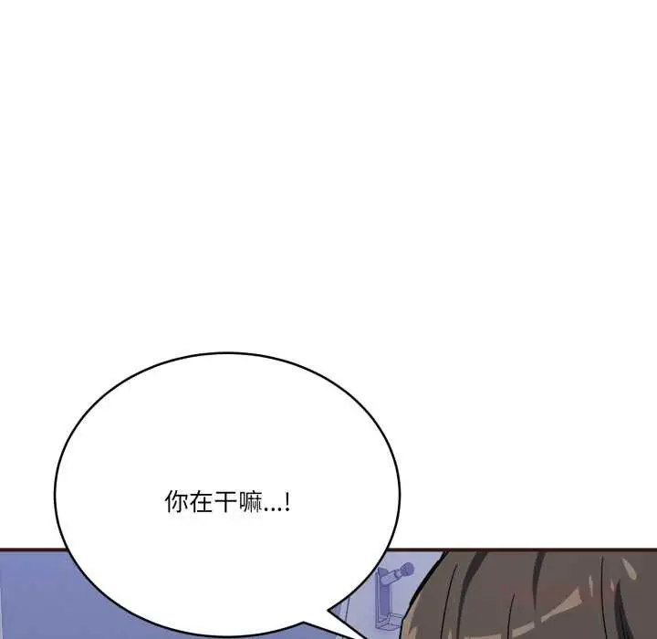 漫画《当狗不丢人》第33话第66张图
