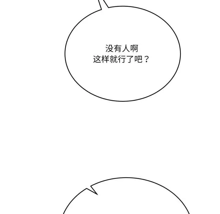 漫画《当狗不丢人》第33话第68张图