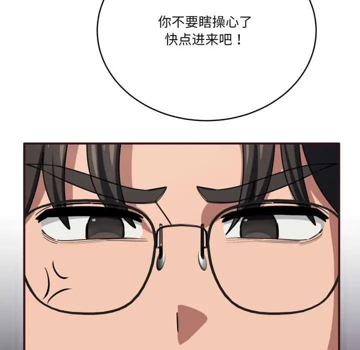漫画《当狗不丢人》第33话第69张图
