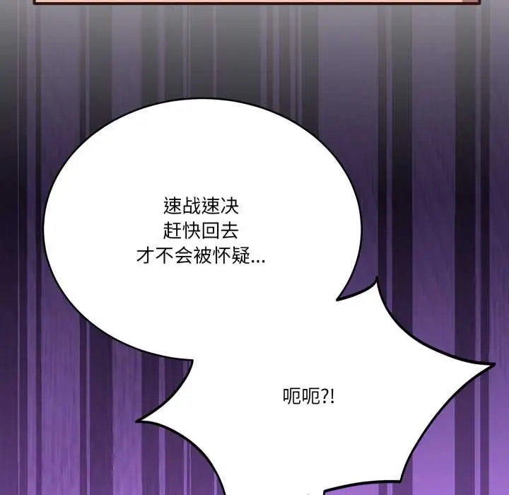漫画《当狗不丢人》第33话第70张图