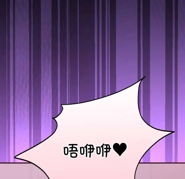 漫画《当狗不丢人》第33话第73张图