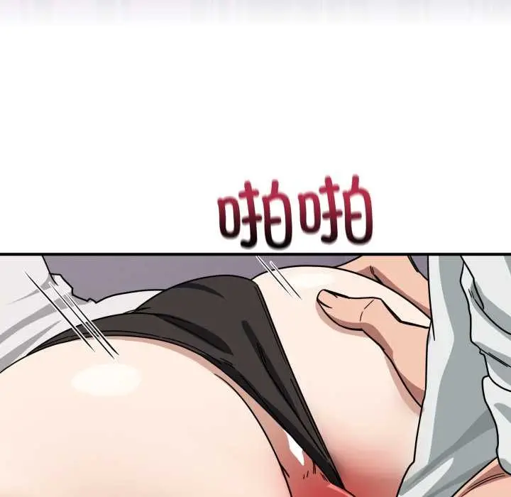 漫画《当狗不丢人》第33话第77张图