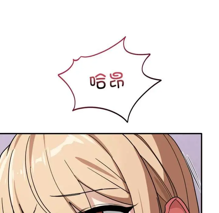 漫画《当狗不丢人》第33话第79张图