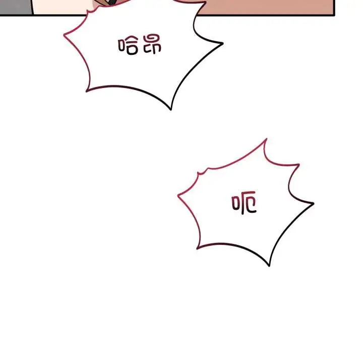 漫画《当狗不丢人》第33话第81张图