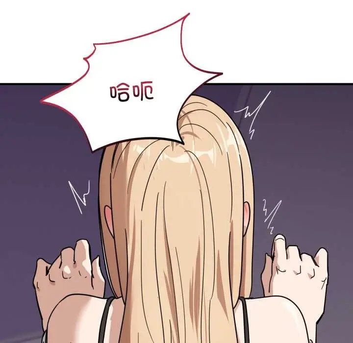 漫画《当狗不丢人》第33话第82张图