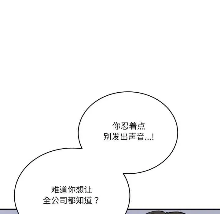 漫画《当狗不丢人》第33话第85张图