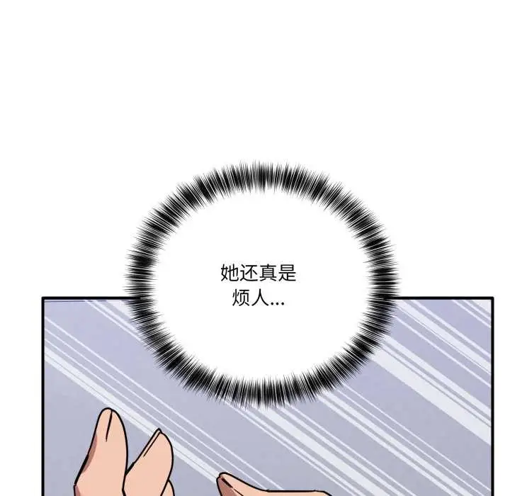 漫画《当狗不丢人》第33话第88张图