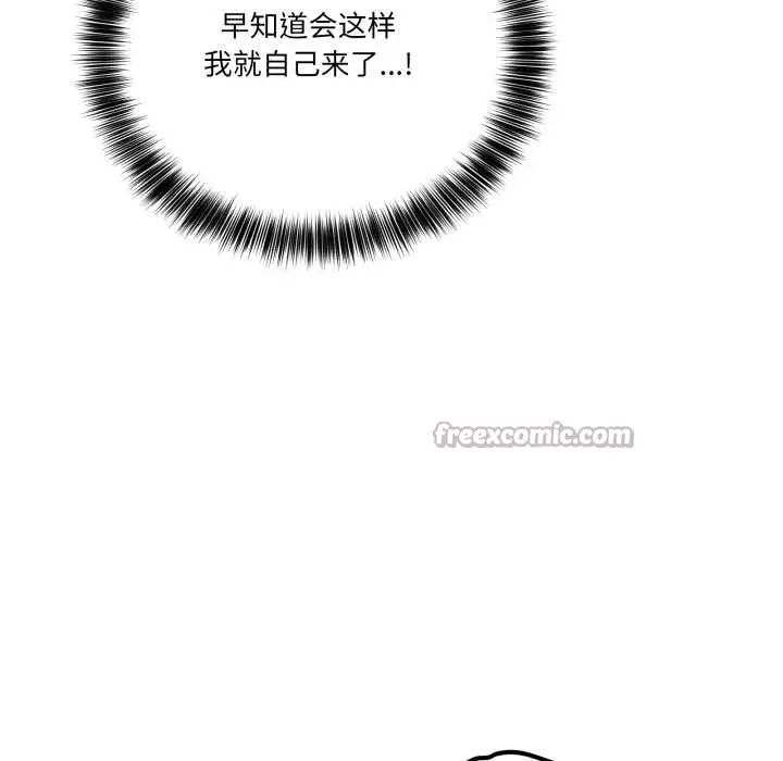漫画《当狗不丢人》第33话第90张图