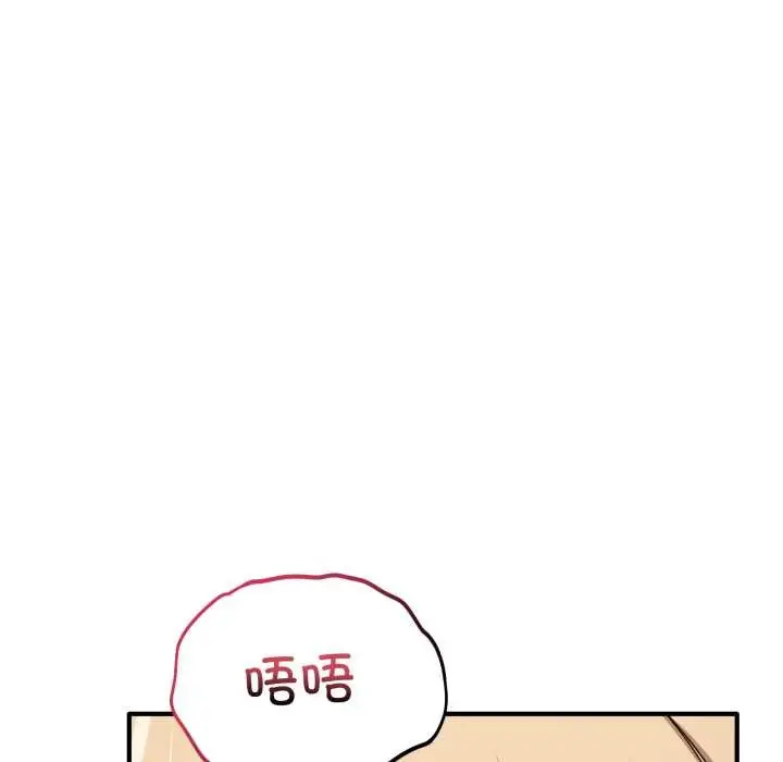 漫画《当狗不丢人》第33话第96张图