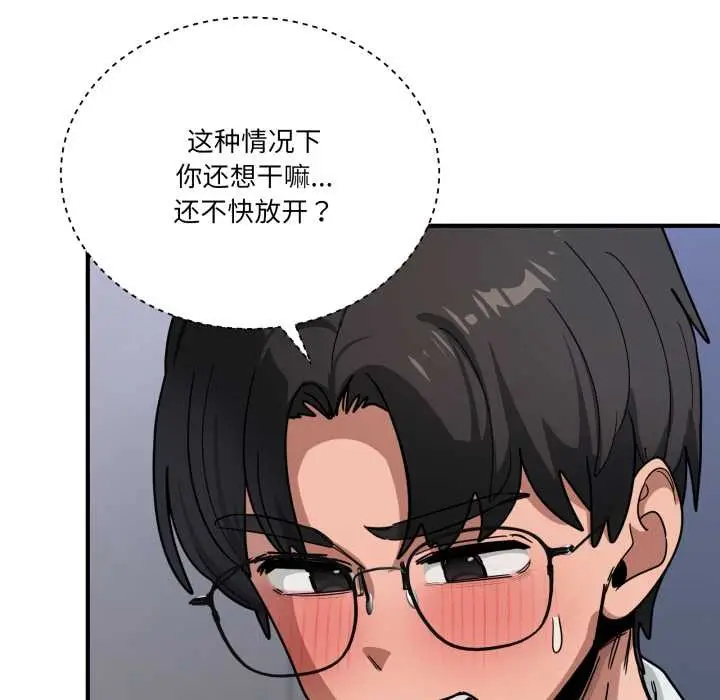漫画《当狗不丢人》第34话第10张图