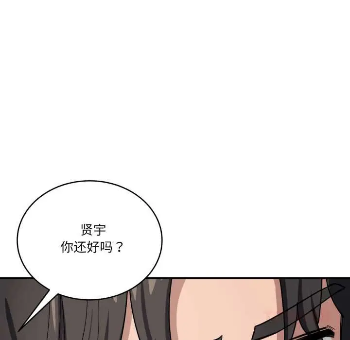 漫画《当狗不丢人》第34话第108张图