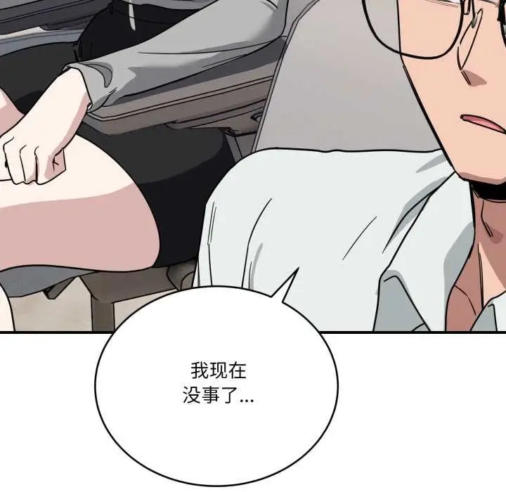 漫画《当狗不丢人》第34话第112张图