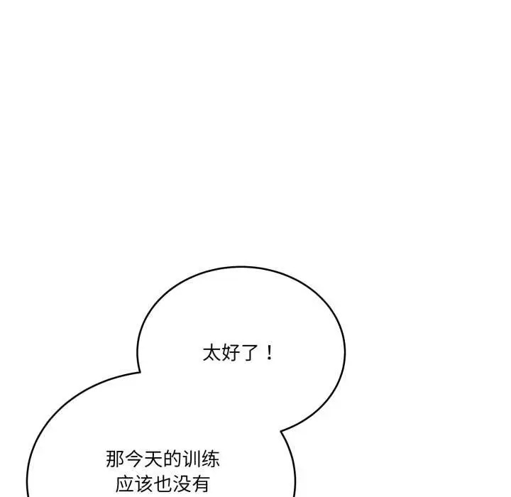 漫画《当狗不丢人》第34话第113张图