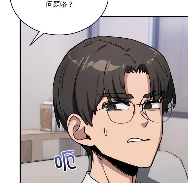 漫画《当狗不丢人》第34话第114张图