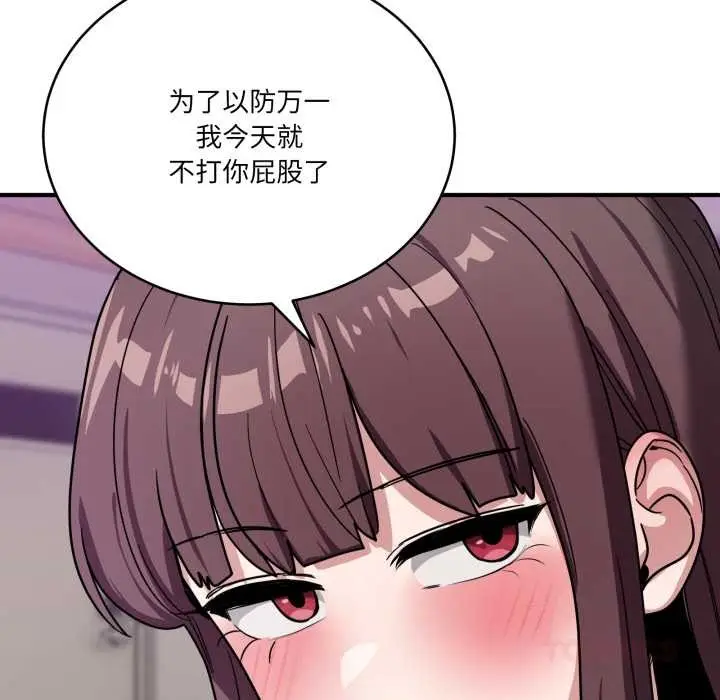 漫画《当狗不丢人》第34话第116张图