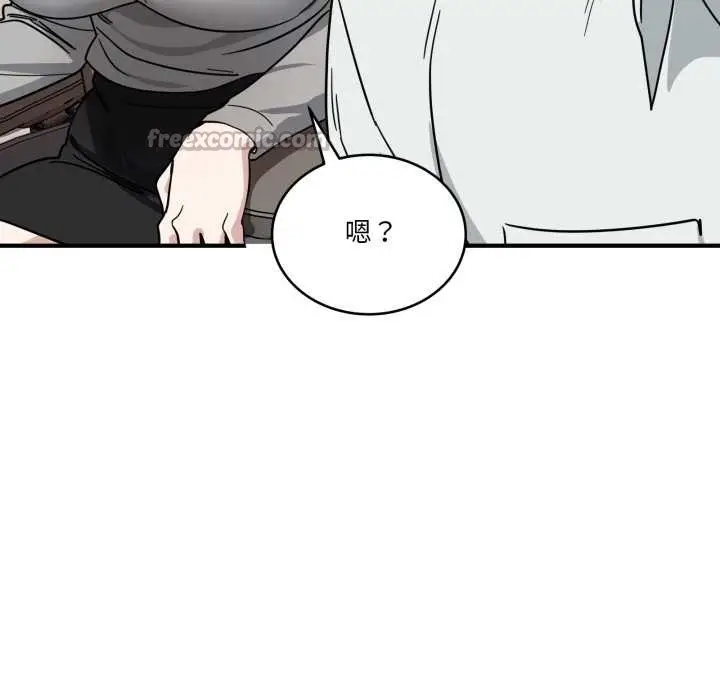 漫画《当狗不丢人》第34话第122张图