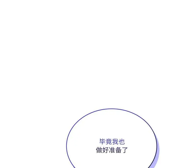 漫画《当狗不丢人》第34话第123张图