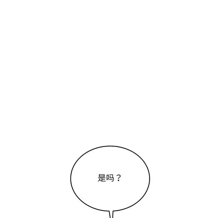 漫画《当狗不丢人》第34话第127张图