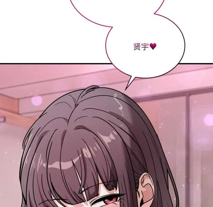 漫画《当狗不丢人》第34话第130张图