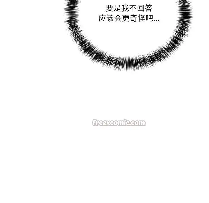 漫画《当狗不丢人》第34话第14张图