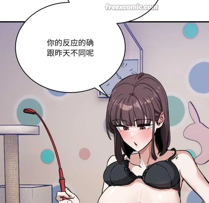 漫画《当狗不丢人》第34话第140张图