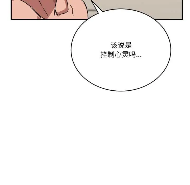 漫画《当狗不丢人》第34话第145张图