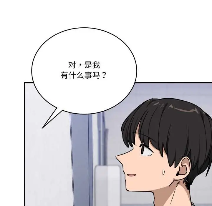 漫画《当狗不丢人》第34话第15张图