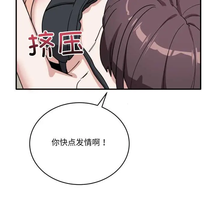 漫画《当狗不丢人》第34话第152张图