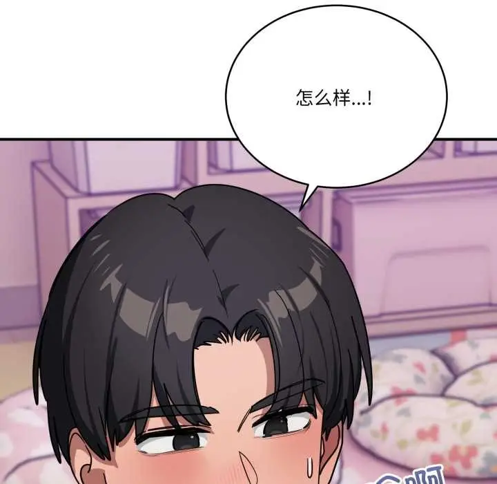 漫画《当狗不丢人》第34话第161张图