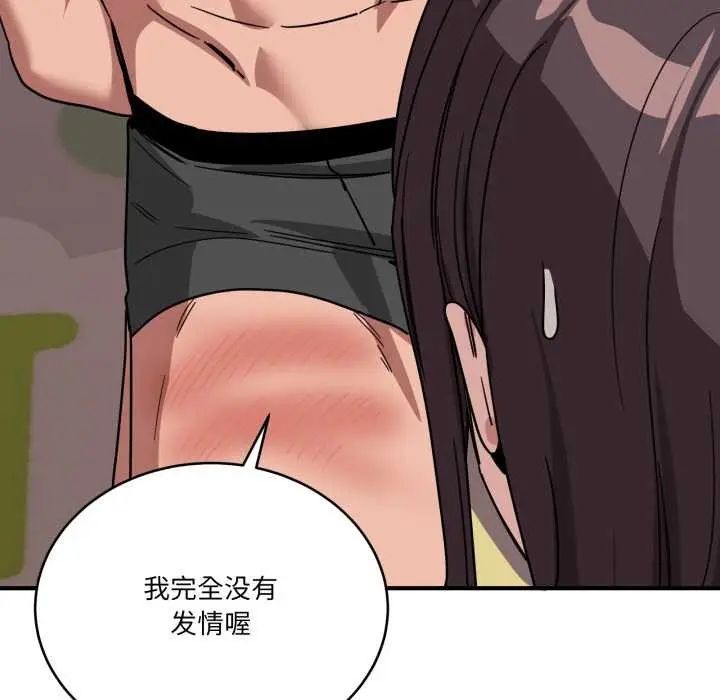 漫画《当狗不丢人》第34话第163张图