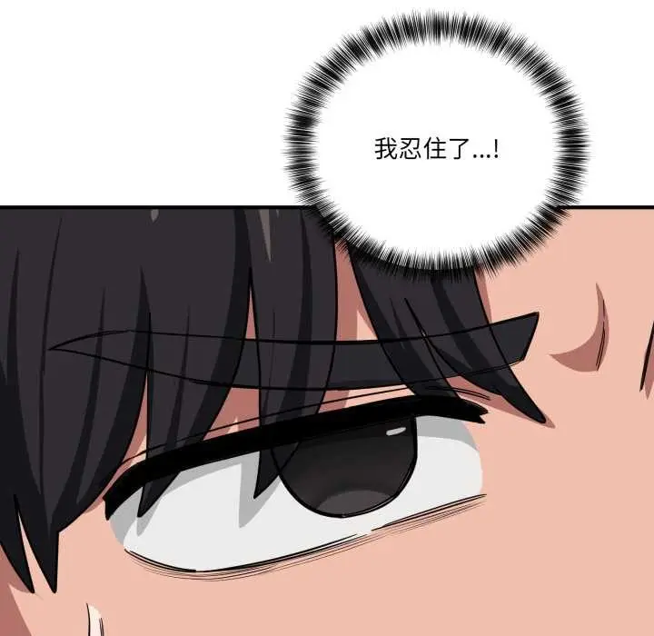 漫画《当狗不丢人》第34话第165张图