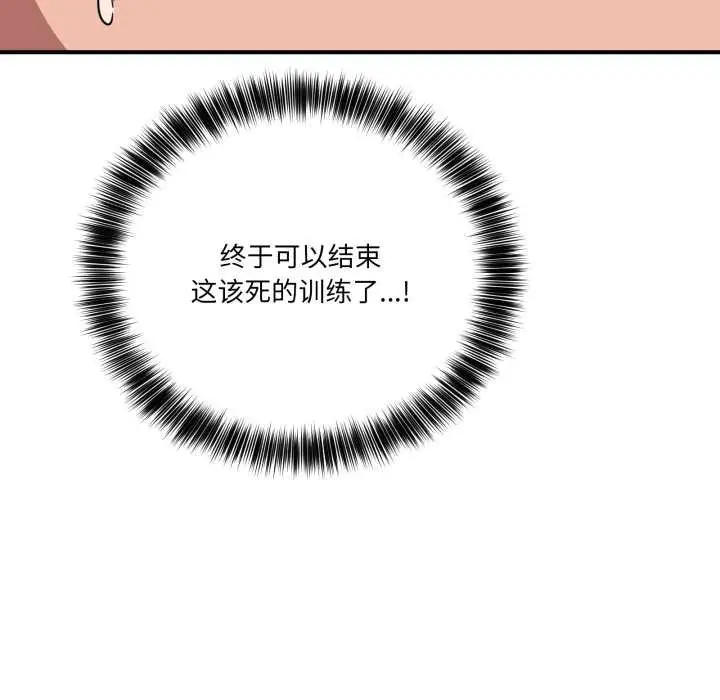 漫画《当狗不丢人》第34话第166张图
