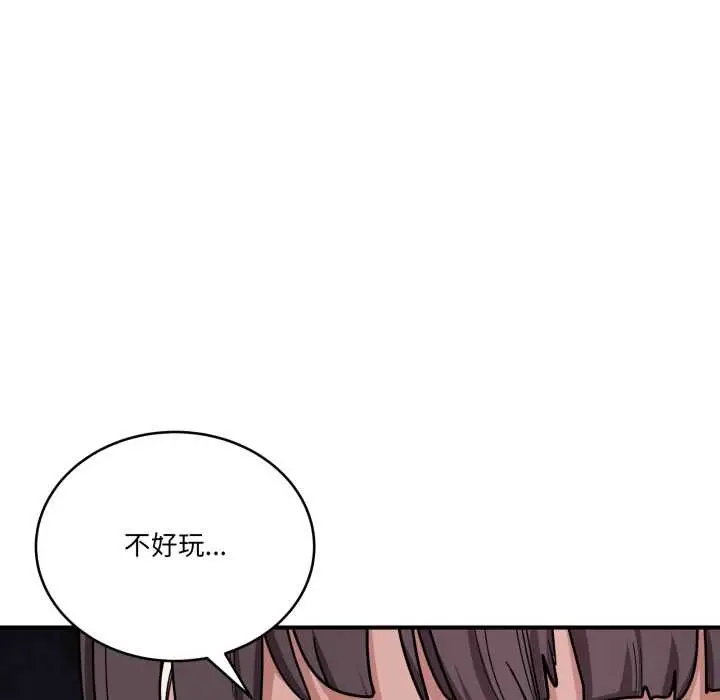 漫画《当狗不丢人》第34话第167张图