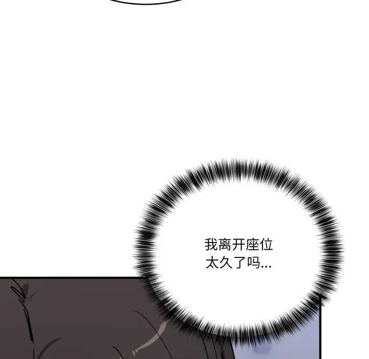 漫画《当狗不丢人》第34话第17张图