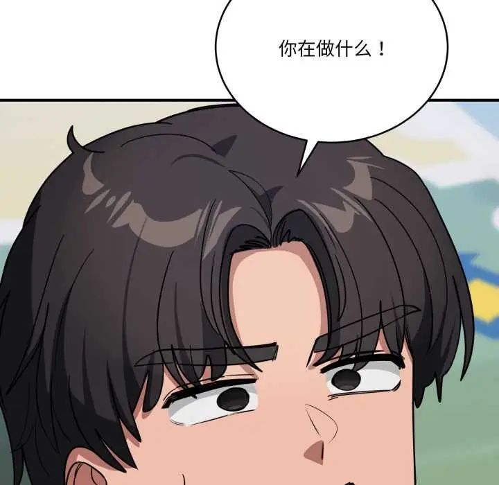 漫画《当狗不丢人》第34话第173张图