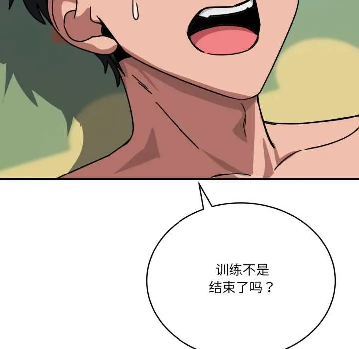 漫画《当狗不丢人》第34话第174张图