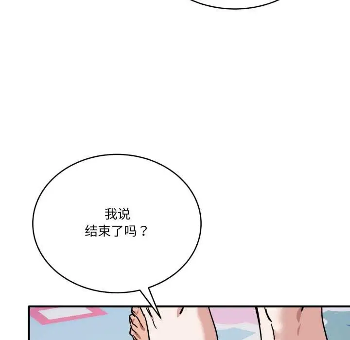 漫画《当狗不丢人》第34话第175张图