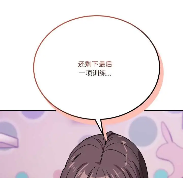 漫画《当狗不丢人》第34话第178张图