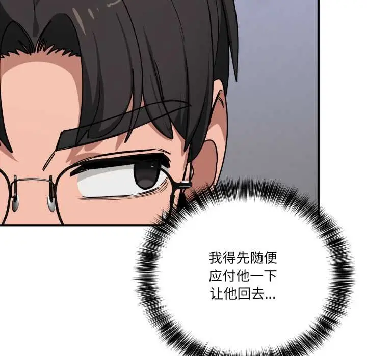 漫画《当狗不丢人》第34话第18张图