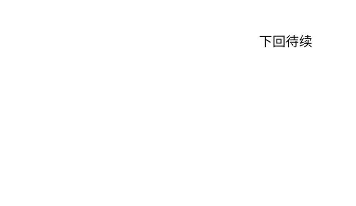 漫画《当狗不丢人》第34话第182张图