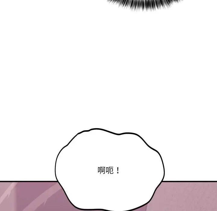 漫画《当狗不丢人》第34话第19张图