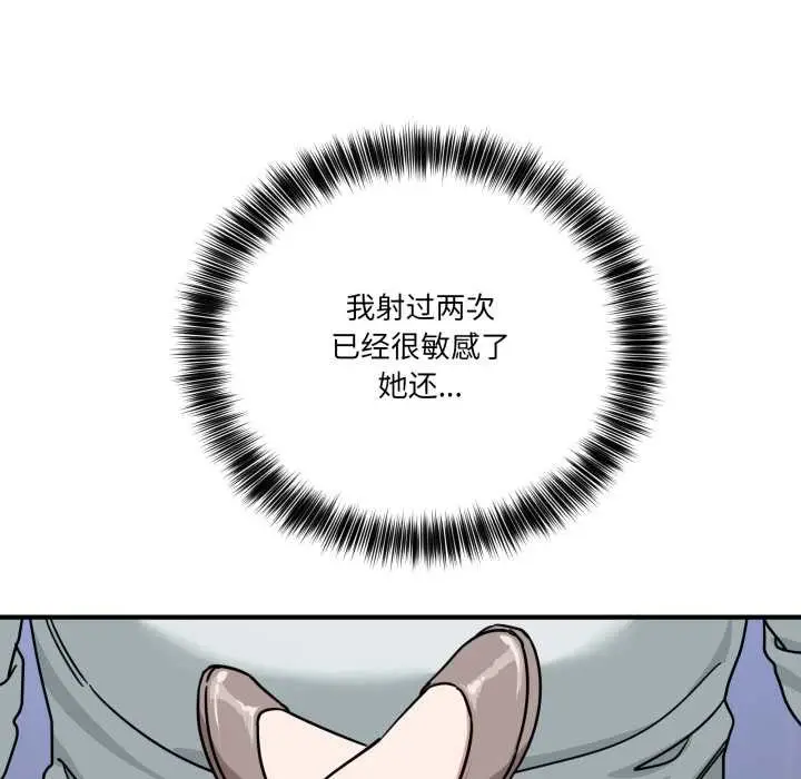漫画《当狗不丢人》第34话第25张图