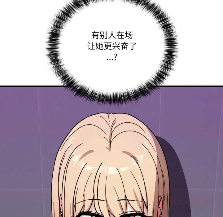 漫画《当狗不丢人》第34话第28张图