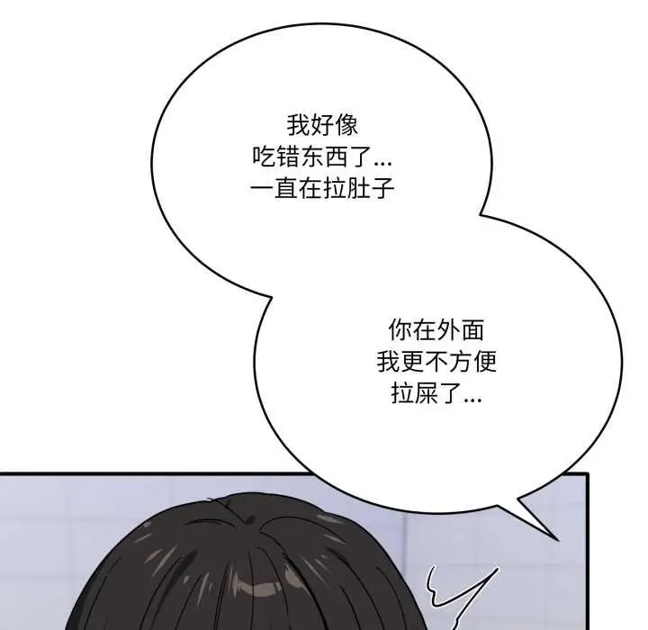 漫画《当狗不丢人》第34话第33张图