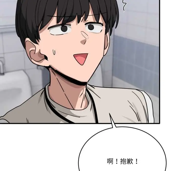 漫画《当狗不丢人》第34话第34张图