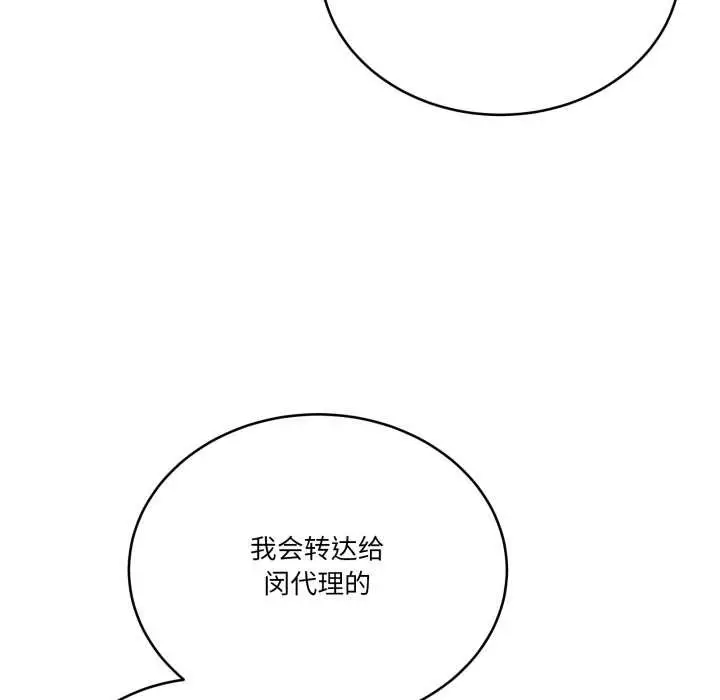 漫画《当狗不丢人》第34话第35张图