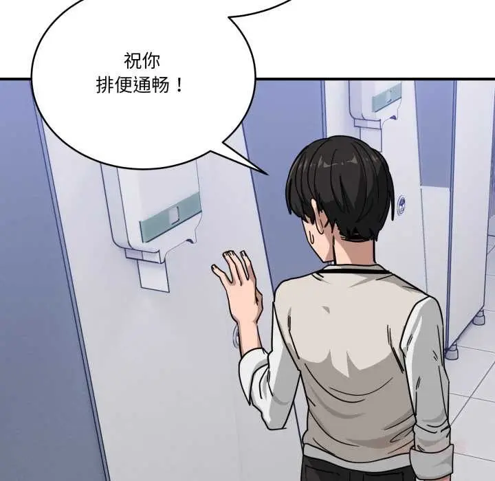 漫画《当狗不丢人》第34话第36张图